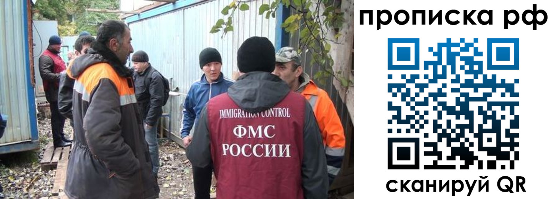 прописка иностранных граждан в Абазе