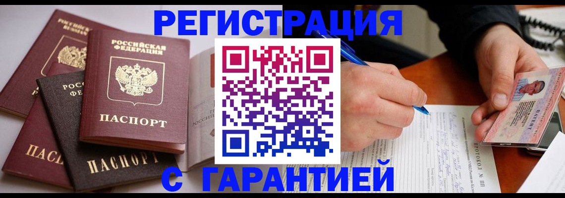 временная регистрация собственник в Абазе