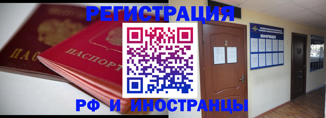 временная регистрация адрес в Абазе